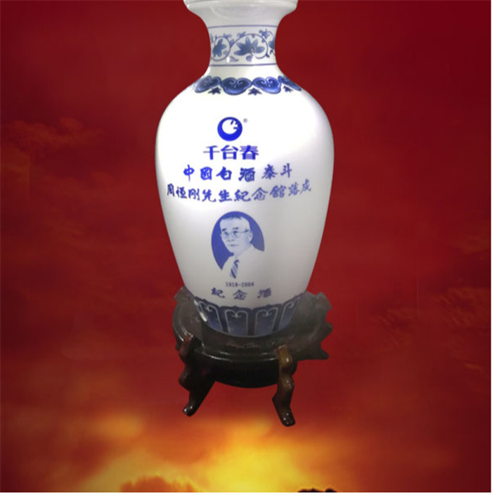 千台春-纪念酒.jpg